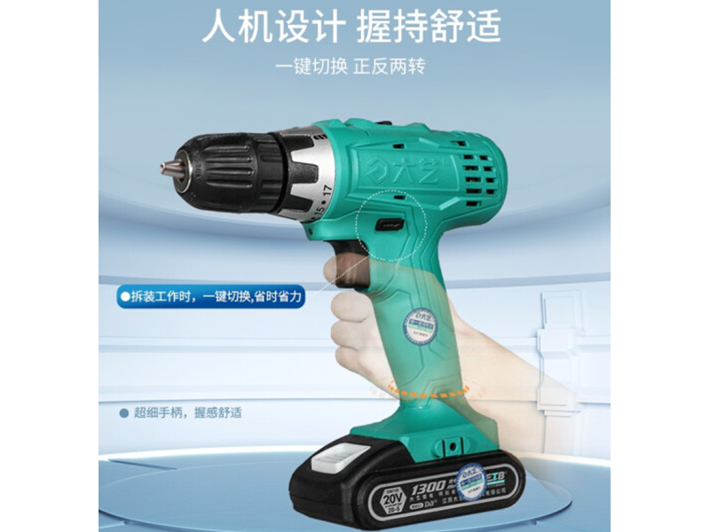 大藝20V鋰電手電鉆起子機(jī) T28